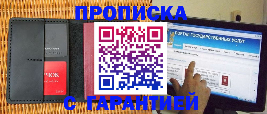 временная регистрация законно в Ишиме