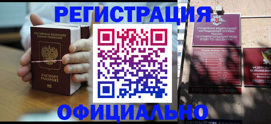 прописка поиск в Ишиме