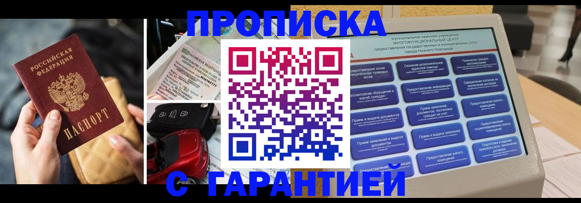 временная регистрация адрес в Ишиме